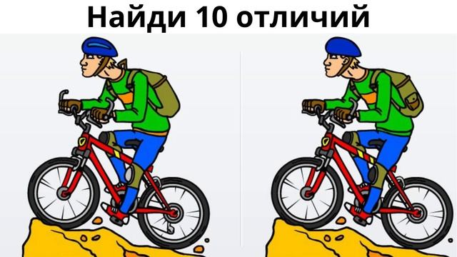 Найди отличие смотреть онлайн