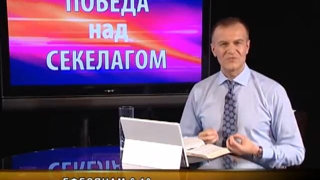 Победа над Секелагом. смотреть онлайн