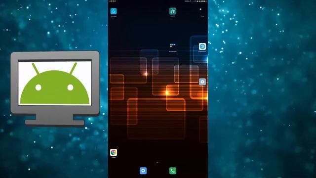 SecondScreen Позволяет изменить разрешение экрана планшета или смартфона