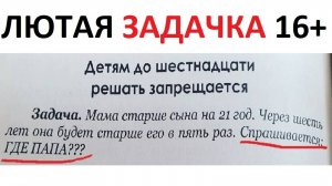 Лютая ЗАДАЧА по математике. МЕМЫ с Максом Максимовым