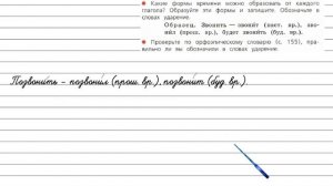 Упражнение 158 - Русский язык 4 класс (Канакина, Горецкий) Часть 2