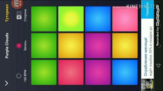 Посмотри как он играет на Drum Pad Machine! смотреть онлайн