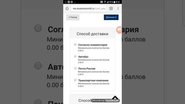 Как оформитт заказ в essens смотреть онлайн