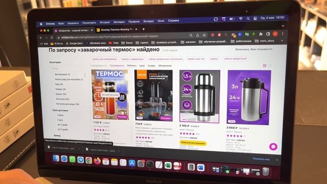 Как искать поставщиков на Wildberries? смотреть онлайн