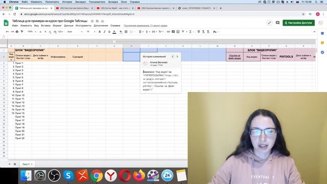 Как посмотреть историю изменений в отдельной ячейке Google Таблицы? смотреть онлайн