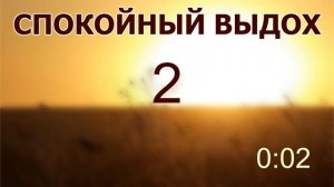 10 минут ВОЛШЕБНОЙ ТАБЛЕТКИ здоровья