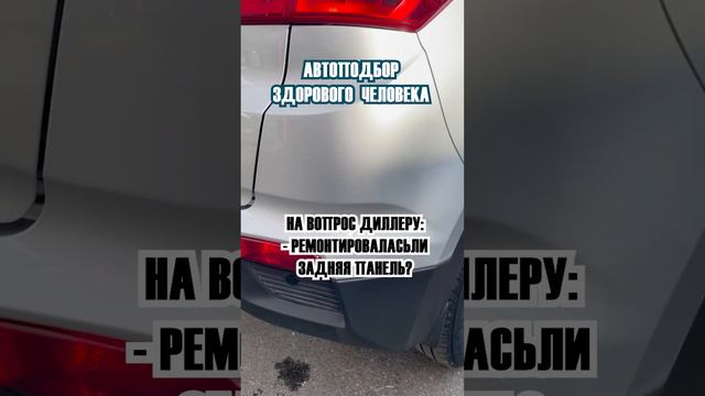 Вот как должен работать нормальный подборщик авто! смотреть онлайн
