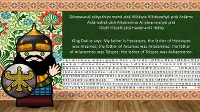 Pronunciation of cuneiform letters and numbers смотреть онлайн