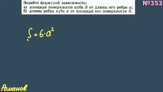 № 353 ГДЗ по алгебре 8 класс Макарычев | функция y = √¯x смотреть онлайн