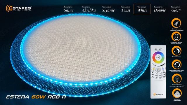 Estera 60w потолочный светильник с пультом ДУ и RGB подсветкой | Estares смотреть онлайн