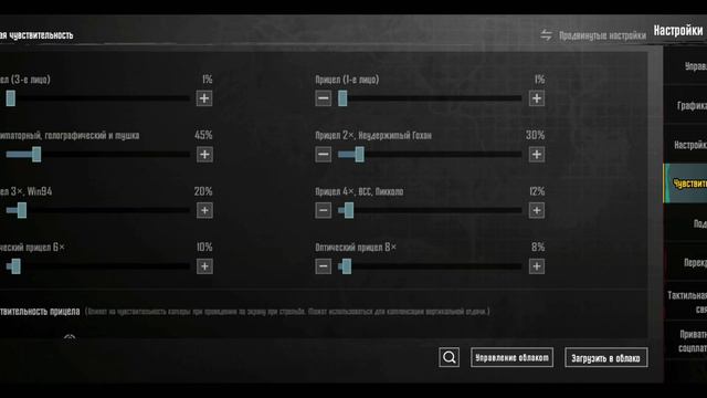 КАК СТРЕЛЯТЬ С ГЛАЗКА В PUBG MOBILE Настройки глазок пабг Настройка глазок пабг #Pubgmobile смотреть онлайн