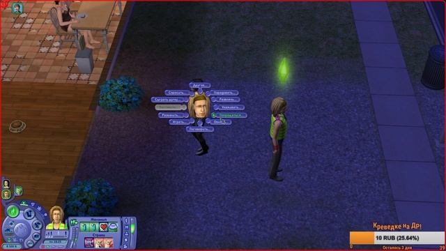 The Sims 2: Питомцы / The Sims 2: Pets СОЗДАЮ ВСЕМИ ЛЮБИМУЮ СЕМЬЮ ))) смотреть онлайн