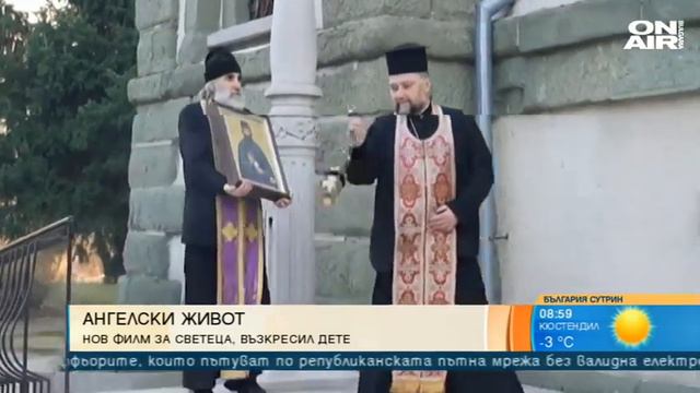 Ангел Бончев снима филм за Ефрем Нови - светецът, възкресил дете смотреть онлайн