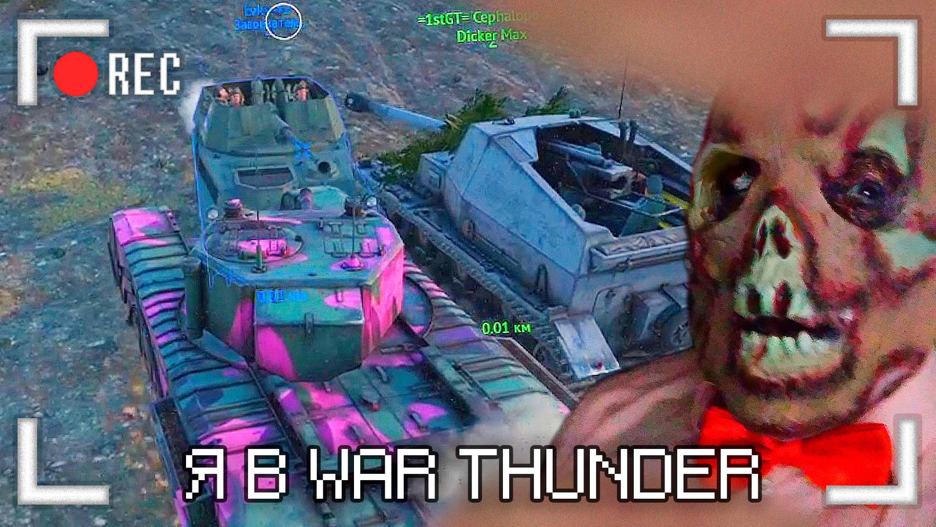 Я не даю проехать смотреть онлайн