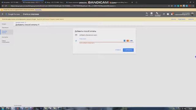 Как оплачивать адвордс смотреть онлайн