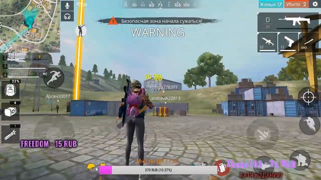 С Днем Влюбленных всех! Free Fire Battlegrounds! смотреть онлайн