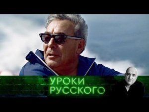 «Захар Прилепин. Уроки русского»: Урок №124. Брежнев: эпоха бешеного застоя