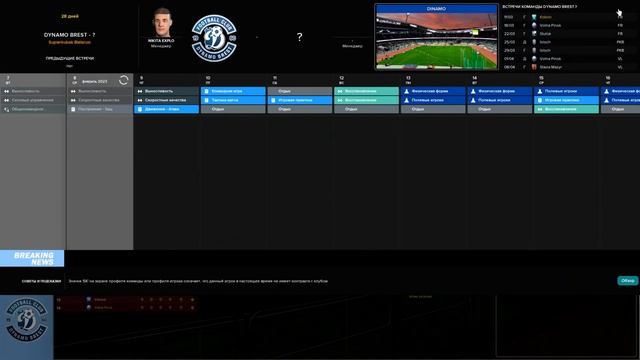 FM22 | КАРЬЕРА ЗА ТРЕНЕРА В FOOTBALL MANAGER С САМЫХ НИЗОВ | Возвращение на родину