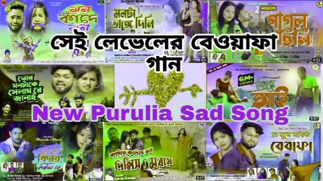 New Purulia Sad Song Nonstop || Purulia Sad Song Nonstop 2023 || Sad Song Nonstop Purulia Super Hit смотреть онлайн