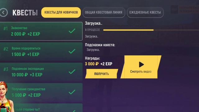 ГРАНД МОБАЙЛ!!! КАК БЫСТРО ПОДНЯТЬ УРОВЕНЬ, 3 СОВЕТА) смотреть онлайн