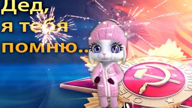 С ДНЕМ ПОБЕДЫ! 9 МАЯ! смотреть онлайн