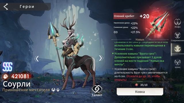 СОУРЛИ ОБЗОР ГЕРОЯ || ETERNAL EVOLUTION: IDLE RPG смотреть онлайн