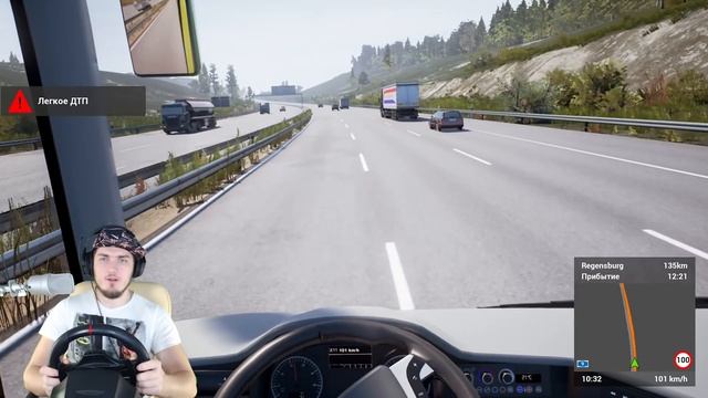 Fernbus Simulator + РУЛЬ