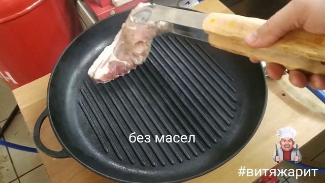 Мясо на сковороде гриль! смотреть онлайн