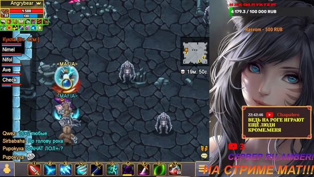 Стрим Warspear Online идем в тритоны ! смотреть онлайн