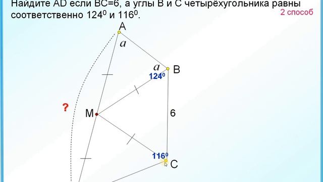 ОГЭ Задание 25 Вписанный четырёхугольник смотреть онлайн