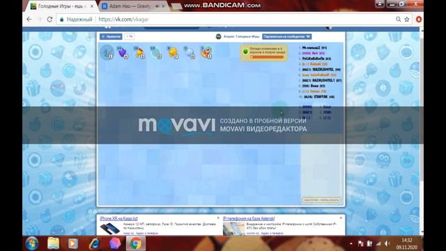 Я бот) Агар Голодные игры смотреть онлайн