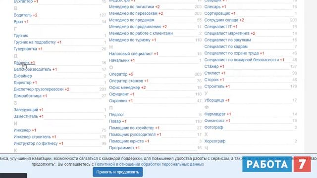 Работа дворником в Москве смотреть онлайн