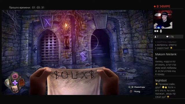 НОВЫЙ КВЕСТ - Enigmatis 2: The Mists of Ravenwood - #1 / Туманы Рейвенвуда смотреть онлайн
