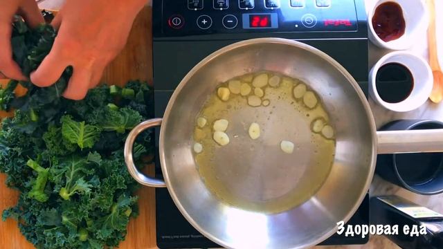 Капуста кейл (кале) тушеная | Кудрявая капуста на гарнир смотреть онлайн