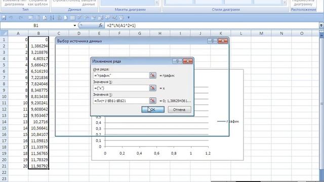 Microsoft Office Excel 2007 содда ва мураккаб функсияларнинг графигини ясаш 33 смотреть онлайн