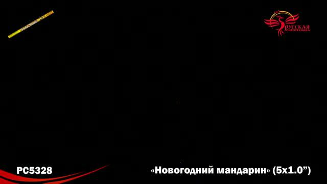 PC 5328 смотреть онлайн