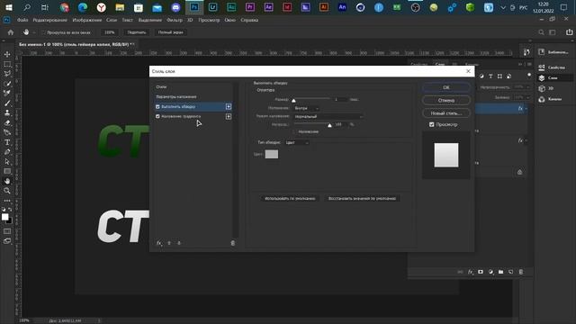 КАК СДЕЛАТЬ КРУТОЙ ТЕКСТ В ФОТОШОПЕ? / ШРИФТ И СТИЛЬ ДЛЯ ТЕКСТА №187 смотреть онлайн