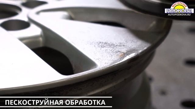 Пескоструйная обработка смотреть онлайн