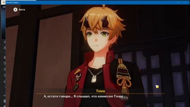 Играем в Геншин Импакт траснсляция смотреть онлайн