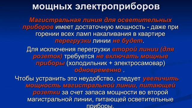 5 класс Правила безопасной работы при пользовании электриче скими плитами и электроприборами