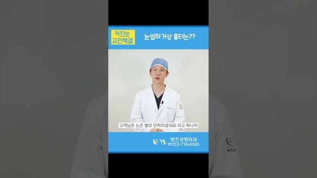 눈썹하거상 흉터는?? #이마거상 #눈썹하거상 #처진눈올리기 смотреть онлайн