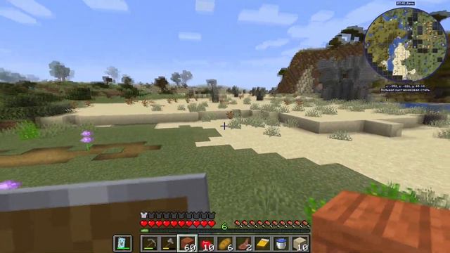 Майнкрафт мод:  Better Than Mods 1.0.1.5 minecraft