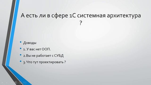 Курс по Архитектуре приложений на платформе 1С. Лекция вторая. Фундаментальный шаблон MVC смотреть онлайн