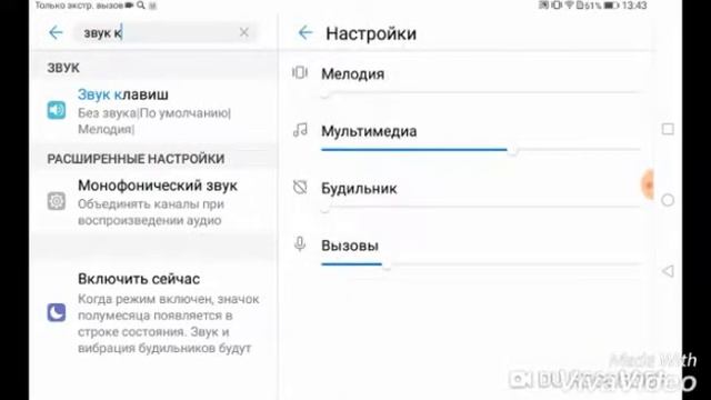 Как изменить звуки в Хуавей планшете или телефоне!? смотреть онлайн