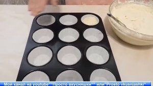 Самые вкусные "Творожные кексы"-нежнейшие!