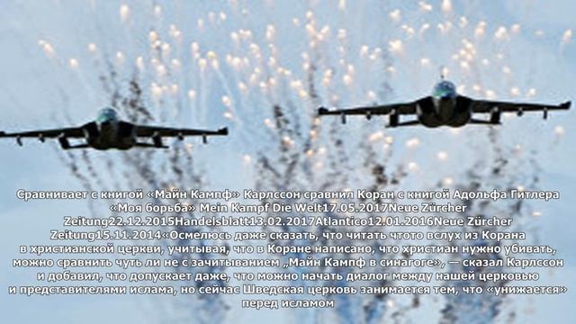 Высокопоставленный политик из «шведских демократов» сравнил коран с «майн кампф» смотреть онлайн