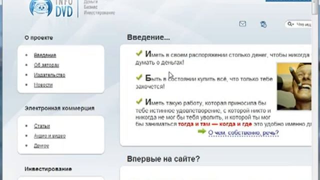 Киберсант-Новичок. (Анатолий Белоусов и Никита Королев - Издательство Info-DVD) смотреть онлайн