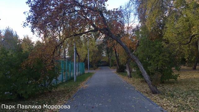 Прогулка в золотую осень по некоторым паркам Екатеринбурга. Сентябрь 2021. смотреть онлайн