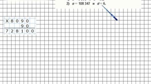 Страница 22 Задание 23 – Математика 4 класс (Моро) Часть 2