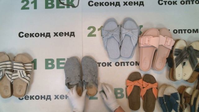 #8627 Обувь женская лето сток Германия цена 1250 руб. за 1 кг. вес 11,3 кг/33 пар/14100 руб/428 руб смотреть онлайн